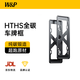 W&P車牌架框 汽車牌照框架真碳纖維新能源車牌框新交規(guī)通用特斯拉