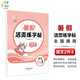 2025秋53同學(xué)暑假活頁(yè)語(yǔ)文字帖二升三暑假字帖2升3二年級(jí)語(yǔ)文暑假作業(yè)復(fù)習(xí)預(yù)習(xí)資料53小學(xué)銜接訓(xùn)練