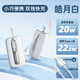 機樂(lè )堂充電寶移動(dòng)電源10000毫安手機快充自帶線(xiàn)充電寶便攜大容量充電寶迷你充電寶【3C認證可上飛機】 皓月白【22.5W自帶雙線(xiàn)10000mAh3出口】