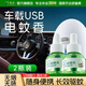 皎潔車載電蚊香器電電熱蚊香液usb接口滅蚊電子車用車上驅(qū)蚊神器便攜 2瓶 1器