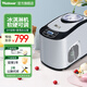 沃拓萊（Watoor）全自動(dòng)冰激凌機(jī)小型迷你家用diy壓縮機(jī)制冷商用臺(tái)式大容量冰激凌機(jī)酸奶機(jī) 【銀色】軟硬可調(diào)-普通款