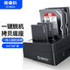 奧?？疲∣RICO）硬盤(pán)底座2.5/3.5英寸SSD固態(tài)機(jī)械USB3.0外置盒子脫機(jī)拷貝對(duì)拷機(jī)筆記本臺(tái)式機(jī)四盤(pán)位6648US3