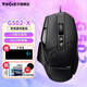 羅技（G） G502 X 游戲鼠標(biāo) 電競(jìng)鼠標(biāo) 機(jī)械配重塊 有線競(jìng)技FPS鼠標(biāo) 吃雞宏 送男友 羅技G502 X 游戲鼠標(biāo)（黑）
