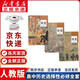 【新華書店正版直銷】適用2025高中人教部編版歷史選擇性必修一1國家制度與社會治理高中歷史選修一1課本 歷史選修全套(3本)