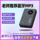 INBOFEE藍(lán)牙MP3無(wú)外放插卡聽(tīng)歌學(xué)生用插TF內(nèi)存專用連接無(wú)線藍(lán)牙有線耳機(jī) 4G卡套餐（提供歌單可以幫下100首） 可連藍(lán)牙 / 無(wú)外放 / 送下載工具