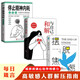 擺脫焦慮+停止精神內耗+與自己和解（全3冊）擺脫多慮焦慮心態(tài)心理健康
