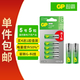 超霸（GP）5號電池5粒五號堿性干電池適用于耳溫槍/血氧儀/血壓計/血糖儀/鼠標等5號 商超同款【單件包郵】