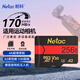 朗科（Netac）256GB TF（MicroSD）存儲卡 U3 A2 V30 4K 超高速版適用大疆運動(dòng)相機gopro內存卡 讀速170MB/s 