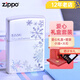 ZIPPOzippo打火機珍珠銀禮物美國原裝進(jìn)口雪花漫天飛舞送男女友 珍珠銀漫天飛舞【心形禮盒套裝】