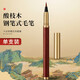 玉水湖鋼筆式毛筆軟筆書(shū)法專用筆書(shū)法筆式自帶墨水小楷墨囊軟筆式吸墨便攜細(xì)狼毫抄經(jīng)筆 酸枝木+墨囊50支