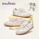 依思 Q（exull）平底德訓鞋女2025新款夏季珍珠軟底透氣小白鞋子女防滑日常板鞋女 米色 -軟底2cm【送珍珠鏈條】 37