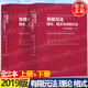 【官方包郵】有限元法 理論 格式與求解方法 2019年版 上下冊 克勞斯·尤爾根巴斯 高等教育出版社 工程分析和科學(xué)研究輔導(dǎo) 有限元法參考教材 全2本】有限元法理論 格式與求解方法（上冊+下冊）
