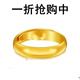 《大撿漏》搶正品仿沙金戒指男女款素圈光面戒指黃金色戒指指環(huán) 光面素圈戒[3.96克] 開(kāi)口可調節