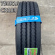 CST正新全鋼絲650R16 700R16 750R16 825R16LT載重貨車(chē)客輪胎-可真空 全鋼750R16（帶內胎）16層189花紋