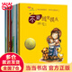 當(dāng)當(dāng)正版童書 學(xué)會愛自己系列 防性侵，安全意識、行為習(xí)慣培養(yǎng)繪本【3-6歲】 【暢銷版】學(xué)會愛自己全三輯14冊