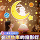 奕思瑞兒童發(fā)光玩具星空投影燈兒童畢業(yè)禮3-6歲生日禮物7-14歲可連藍牙