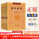 古代漢語 王力 全套四冊 (1234校訂重排本) 中華書局正版 繁體字版 王力古代漢語書自選 古代漢語 繁體字版 全套四冊校訂重排本