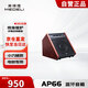 美得理魔鯊（MUZA）美得理AP66 2021年款電子鼓藍牙專業(yè)音箱音響