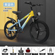 永久（FOREVER）兒童自行車(chē)男女小孩子6-8-10-15歲中大童學(xué)生山地車(chē)20寸變速賽車(chē) 黃藍色【一體輪+變速+禮包】 22寸【適合/身高140-165cm】10-15歲