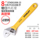史丹利（STANLEY）活動扳手開口扳手工具多功能高強(qiáng)度活扳手大開口 8英寸沾塑柄STAD01008-23