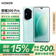 榮耀（HONOR）300 Pro 單反級雅顧人像綠洲護眼屏【國家補貼15%】第三代驍龍8  5G AI 新款 拍照手機 茶卡青 12GB+512GB 官方標配