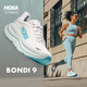 HOKA ONE ONE新款女款夏季邦代9公路跑步鞋BONDI 9輕盈舒適緩震 【新色】霜白色/天藍(lán)色 37