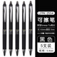 百樂（PILOT）按動(dòng)式可擦筆LFPK-25S4彩色標(biāo)記手賬筆學(xué)生熱摩磨擦多色可擦筆中性筆 【黑色】5支裝