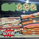 布頭處理布頭大布頭論斤處理布匹隨機棉布床單被套各種手工布 五斤20-80厘米左右 長(cháng)絨棉