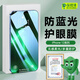 保視清【國家眼科認證】適用蘋果12鋼化膜防藍光護眼iPhone12promax手機膜全屏12pro防指紋防窺全包貼膜 無感護眼款 2片裝 iPhone12/12Pro