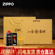 ZIPPO打火機(jī)夜光琺瑯?biāo)惚P八方來(lái)財(cái)芝寶煤油防風(fēng)送男友長(zhǎng)輩七夕生日禮物 鍍金版【小油+火石+專屬禮盒】
