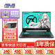 華碩（ASUS）飛行堡壘天選4/5pro15/17寸 RTX4060電競吃雞游戲高刷二手筆記本電腦 天選 R7-4800-RTX2060 144hz