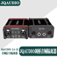 JQAUDIO 劍橋音頻隔離器系列LB-2,LB-PRO,JQ-PRO音響系統共地噪聲隔離器 JQ AUDIO LA-2L款