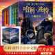 【新華正版】哈利波特全套 (共7冊）禮盒裝 哈里.波特 全集 正版