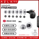 AZLA Max ASMR耳塞套入耳式軟耳機(jī)硅膠套抗敏耳塞帽帶濾網(wǎng)適用Buds2Pro森海ie900IE600索尼XM5 beats MAX ASMR-MS號(hào) 1對(duì)