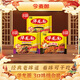 今麥郎華龍面紅燒牛肉麻辣牛肉火雞味方便面 懷舊零食干吃面 [24袋約1504g]紅燒+麻辣+火雞味