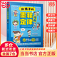 【當(dāng)當(dāng)正版】你好蛤蟆先生 蛤蟆先生請回信 第一輯+第二輯 贈電影票 蛤蟆先生給孩子的12封信 小學(xué)生兒童漫畫心理學(xué)給孩子的心理自助指南書籍8-16歲心理學(xué)書籍 給孩子的墨菲定律漫畫 給孩子的墨菲定律漫