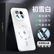 墨盞 適用一加13手機殼OnePlus散熱1+13磁吸充電炫光一加十三男防摔2025新款超火自帶鏡頭膜保護套 N52磁芯/散熱/不沾指紋/水晶鏡頭膜【初雪白】 一加13