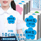 牧余10cm彩色圓點(diǎn)不干膠姓名貼紙圓形幼兒園衣服記號(hào)標(biāo)簽名字貼紙手寫(xiě)空白標(biāo)識(shí)貼紙分類(lèi)記號(hào)標(biāo)簽紙 花形貼藍(lán)色【10張20貼】