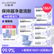 口朗特牙套保持器泡騰清潔片正畸假牙隱形牙套矯正清洗液神器 【強清潔款】186片（送牙套盒）