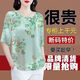 RGPX夏冰絲短袖t恤女中老年夏裝女?huà)寢屟b50-60-70歲洋氣寬松遮肚上衣 綠色花【僅剩3件】 XL 建議110-120斤