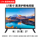 4KK王牌液晶電視機(jī)17-30英吋高清液晶農(nóng)村老人家用電視小型WiFi彩電17吋 17英寸 17H高清電視版