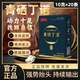 昌濟(jì)平青硒丁諾小黑條搭配青滋補(bǔ)丁諾雄氣元西男性小藍(lán)瓶男人旗艦滋補(bǔ)品 一盒體驗(yàn)裝【多盒效果更佳】20條