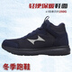 海爾斯跑步鞋秋冬加厚保暖棉鞋防滑減震男士運動(dòng)鞋男女慢跑中長(cháng)跑鞋878S 878S藏青 【偏小一碼】 39