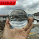 水晶球擺件鎮(zhèn)宅轉(zhuǎn)運(yùn)魔法道具實心玻璃球珠 直徑2厘米 水晶普通球