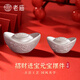 老廟 投資銀元寶福字實(shí)心銀錠投資收藏送禮寶寶新生滿(mǎn)月百天周歲禮 【隨機發(fā)貨】招財進(jìn)寶：20g