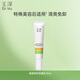 玉澤（Dr.Yu）清爽特護防曬乳SPF42 PA+++ 10ml 高倍防水防汗戶(hù)外持久防曬霜