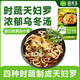 圃美多時(shí)蔬天婦羅烏冬湯面2人份 486g  早餐午餐速食面條