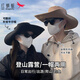 紅蜻蜓防曬帽男夏季戶(hù)外登山遮陽(yáng)帽大檐透氣漁夫帽女釣魚(yú)帽太陽(yáng)帽子男士 黑色【12CM大檐防曬】