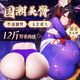 謎姬江東三姐妹二代美臀倒模膜充氣娃娃男生發(fā)泄解壓用品男人神器圣杯