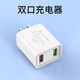 華為適配華為120W充電器插頭雙口充電頭多口通用快充頭typec充滿自動斷電PD30W大功率適用于安卓蘋果華 雙口【2個USB口】充電頭